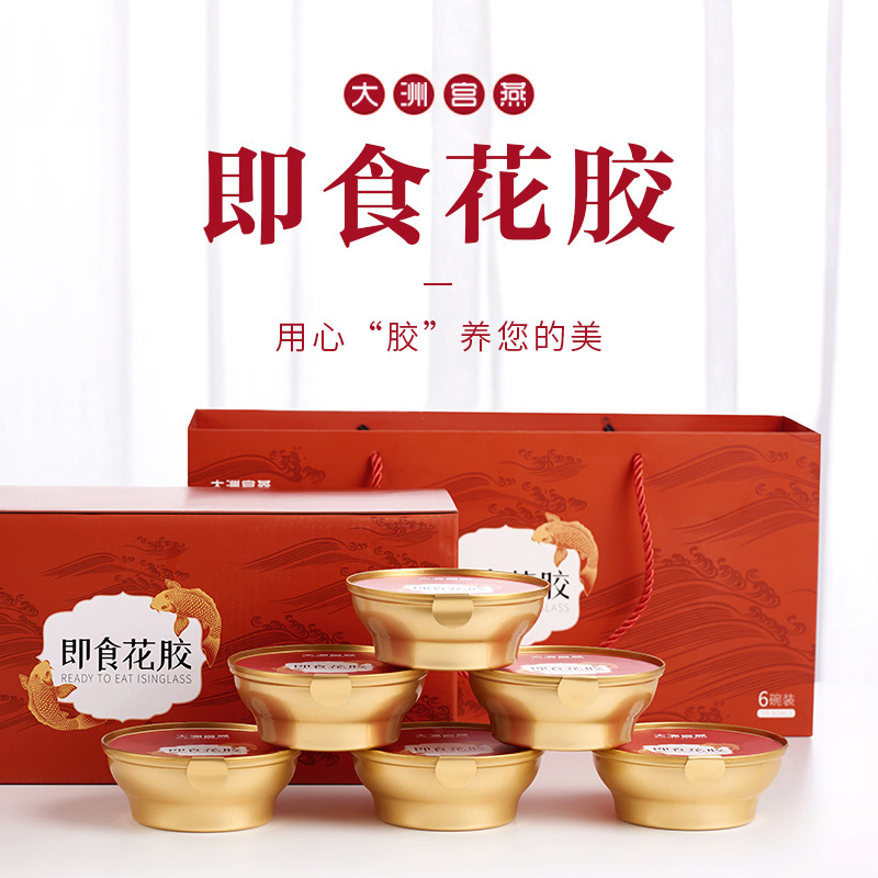 高档礼即食花胶礼盒红枣即食鱼胶150g*6碗