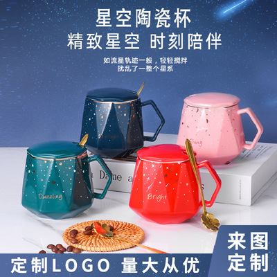 轻奢高档陶瓷杯星空马克杯带盖勺咖啡杯伴手礼水杯广告礼品杯logo
