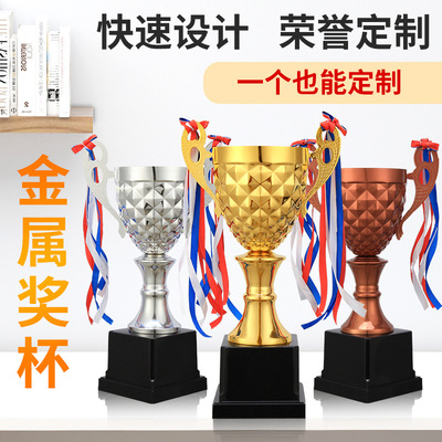 马拉松创意金属奖杯培训学校运动会通用足球篮球羽毛球金银铜奖杯
