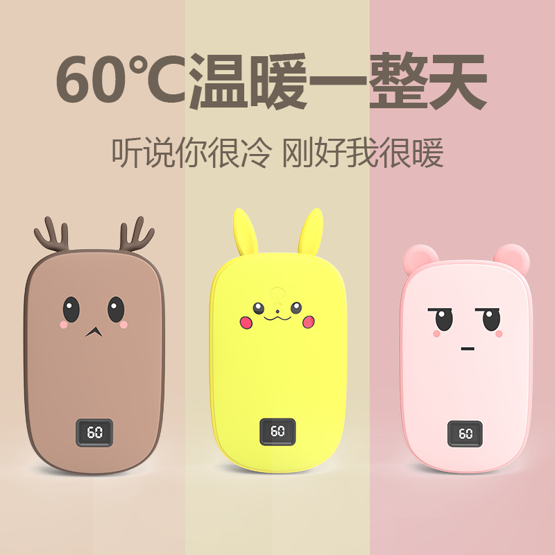 新款暖手宝充电宝数显温控双面发热usb充电移动电源