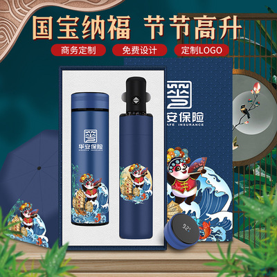 商务礼品伴手礼物定制logo公司开业活动保温杯雨伞套装实用纪念品