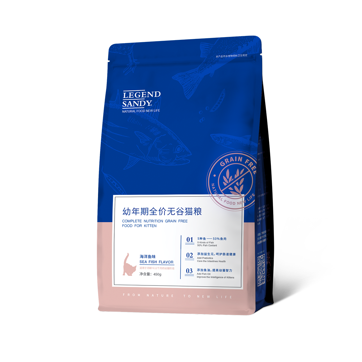 酶解五种鱼幼猫粮