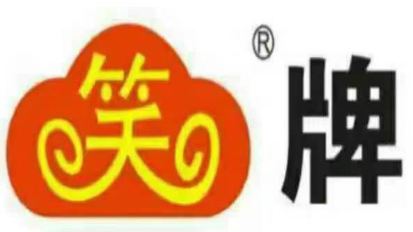河南笑牌生物科技有限公司