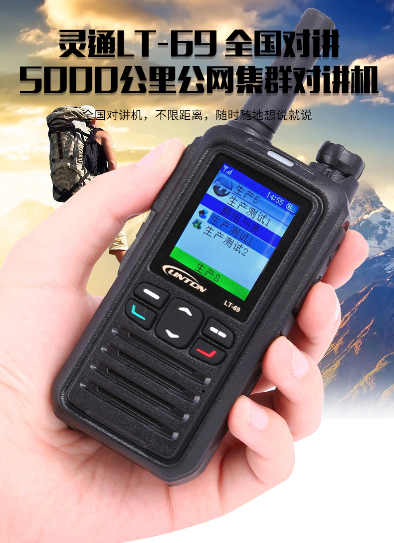 公网对讲机,武汉对讲机