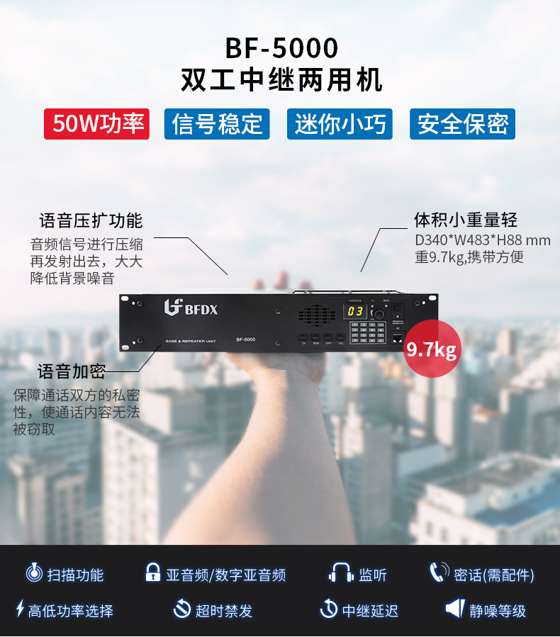 中继台，北峰中转台