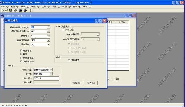 对讲机频率表，对讲机调频