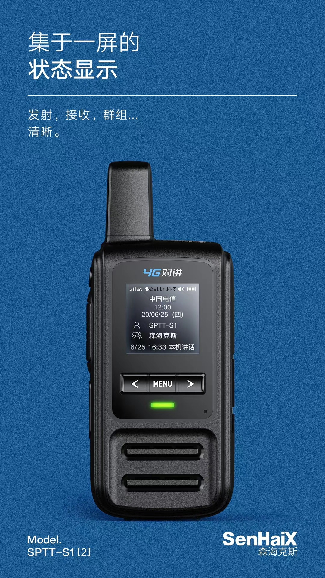 插卡对讲机，全国对讲机，公网对讲机，武汉对讲机