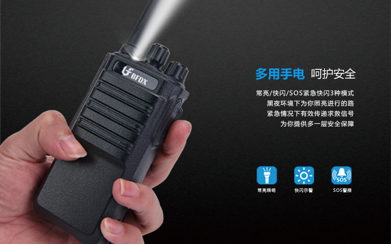 北峰500对讲机