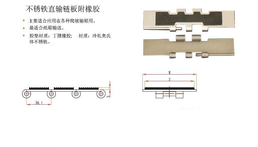 rubber friction conveyor flat top chains 