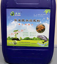 氨基酸水溶肥料