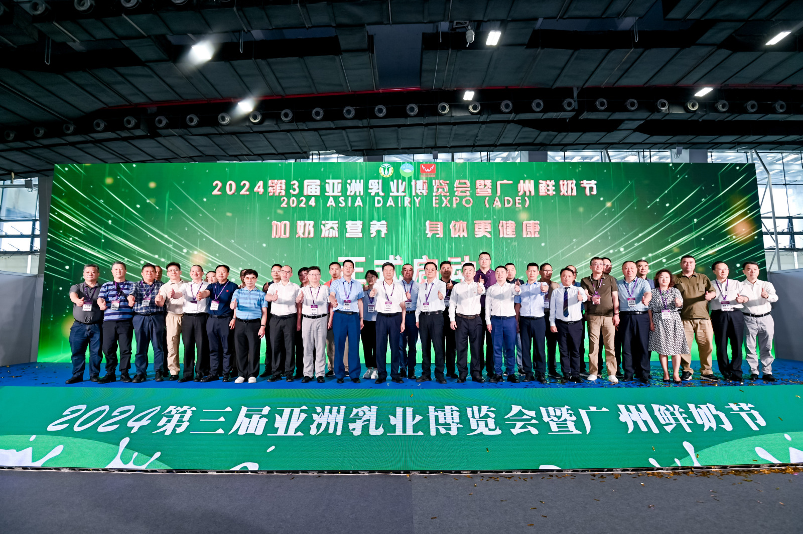 牧司乳业品牌亮相2024亚洲乳博会暨广州鲜奶节