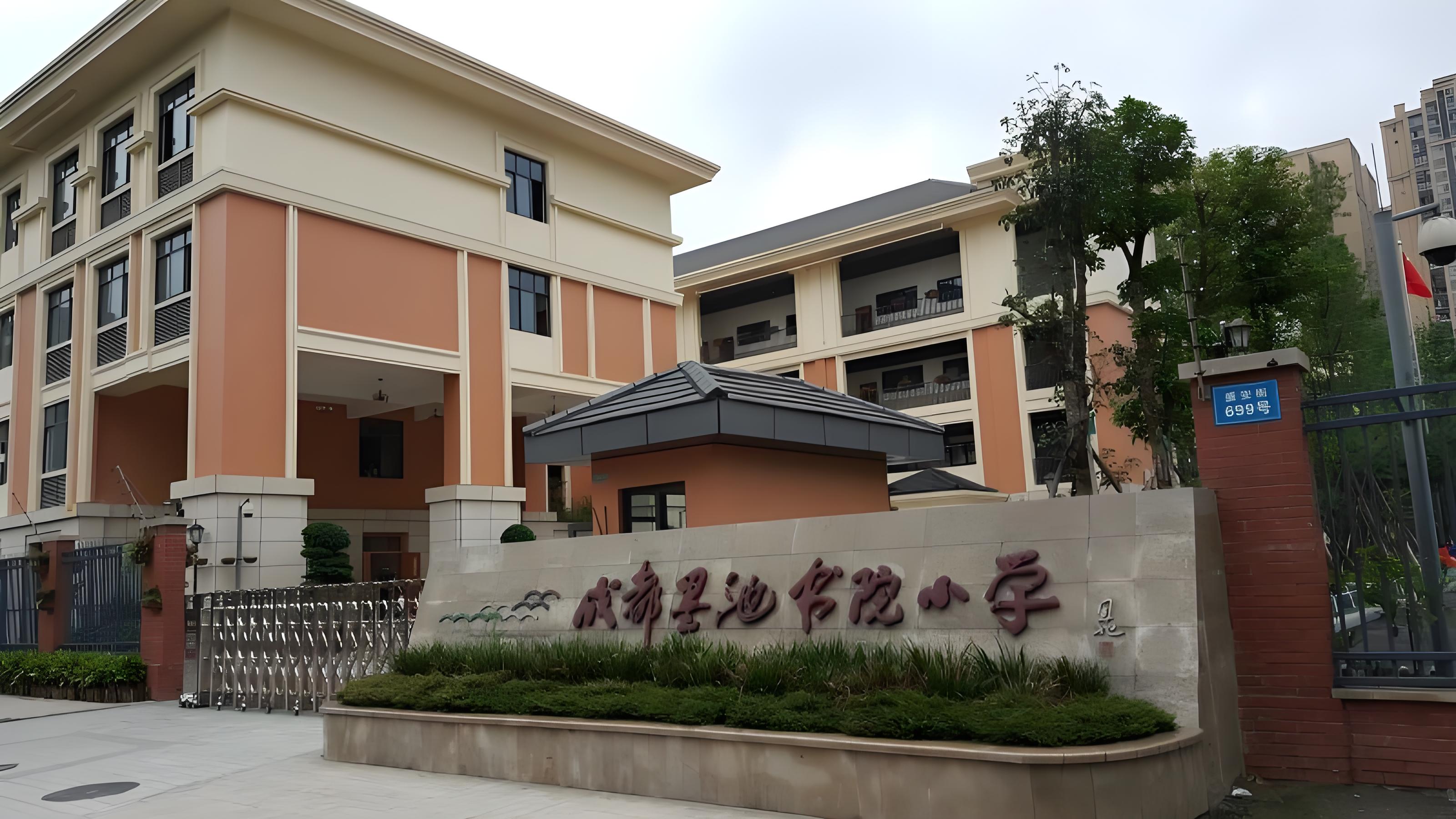 墨池小学校园安防