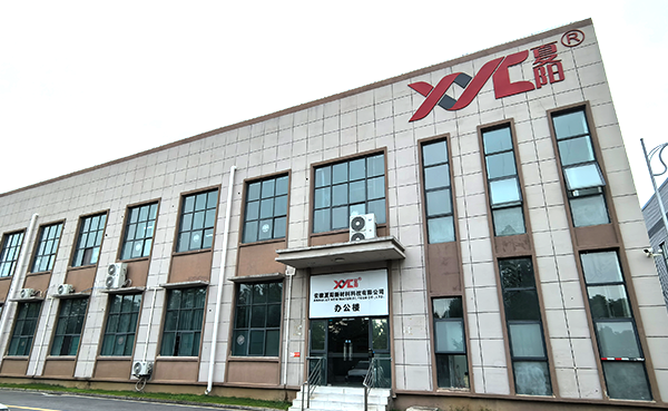 安徽夏阳新材料科技有限公司