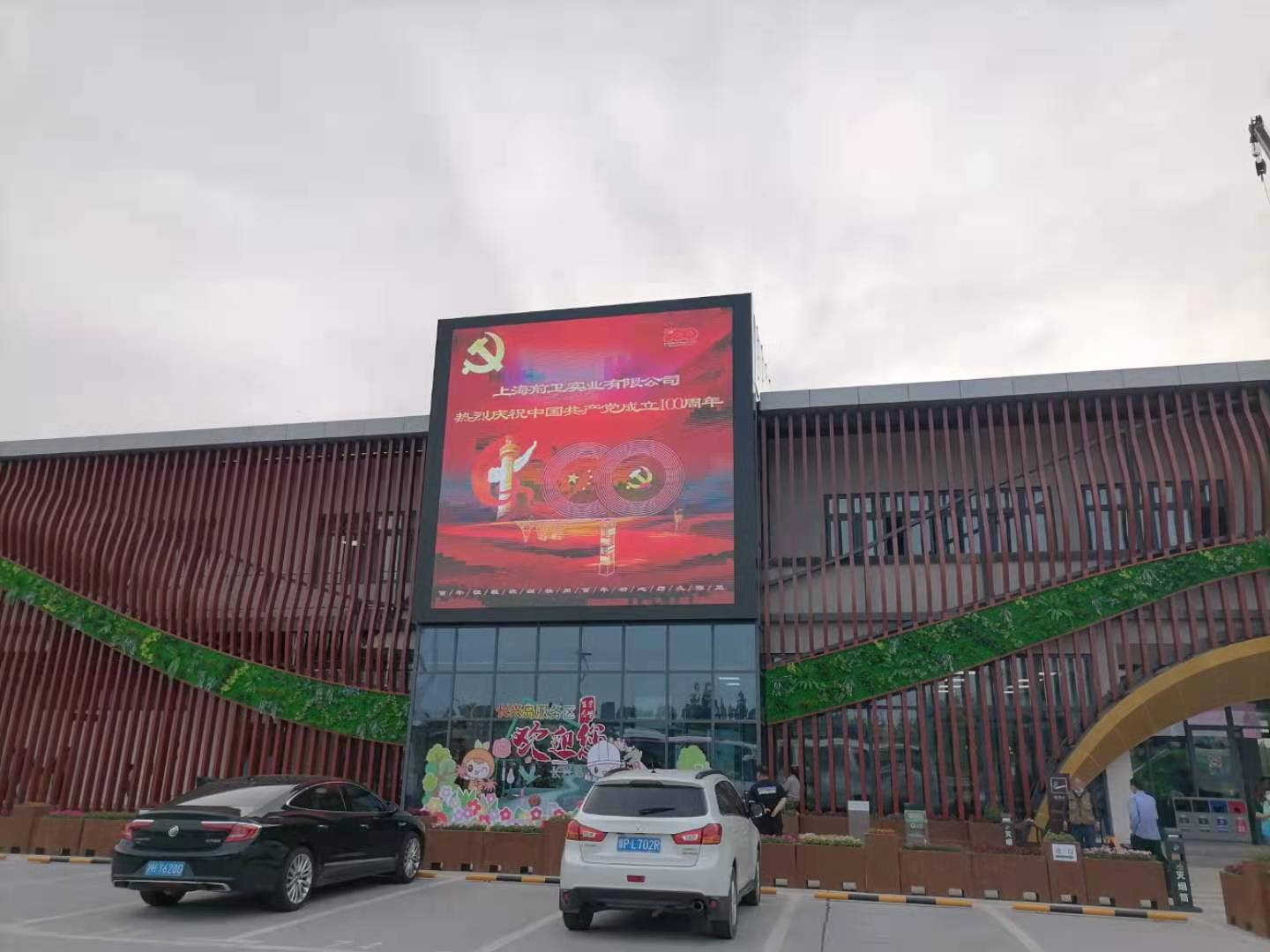 崇明区沪陕高速上长兴岛服务区西侧门头