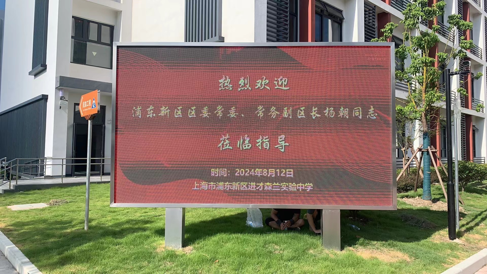 浦东新区德爱路和欣家园