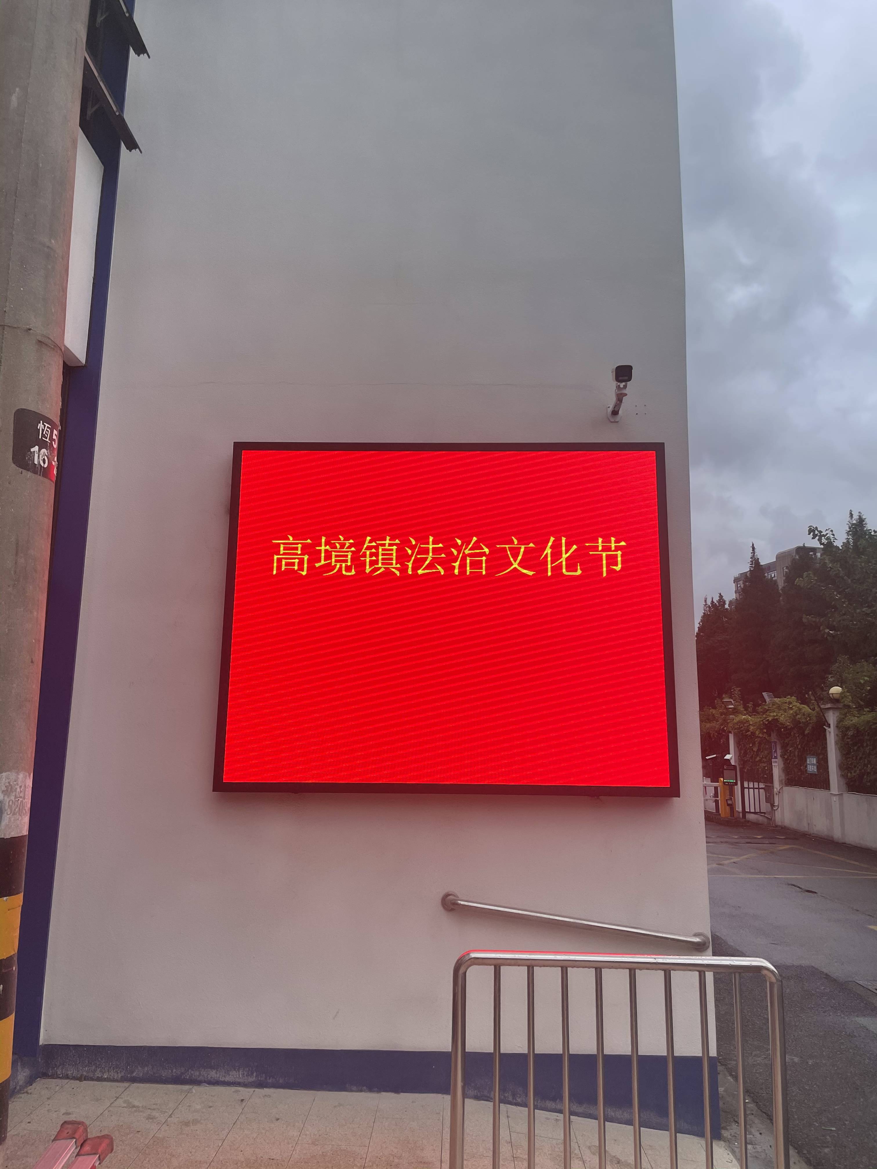 上海市宝山区殷高西路111号高境司法所