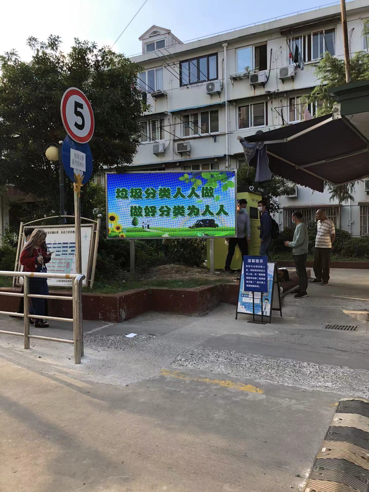 上海市杨浦区延吉东路82弄26号松花小区