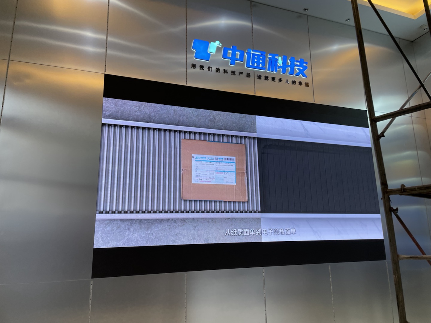 上海市青浦区华南路中通快递股份有限公司