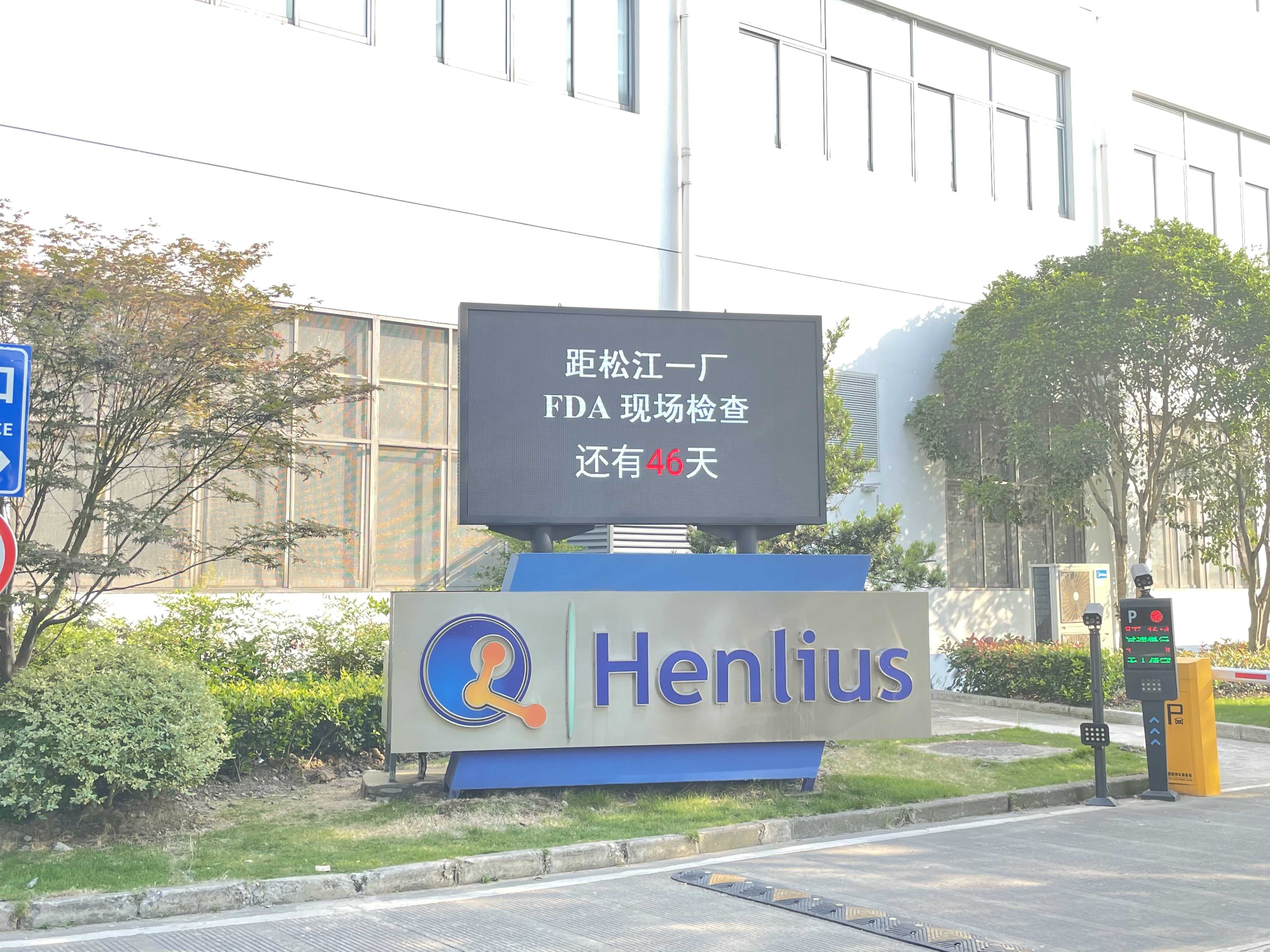 上海市松江区松江工业区广富林路5155号(金领之都)9栋复宏汉霖生物制药公司