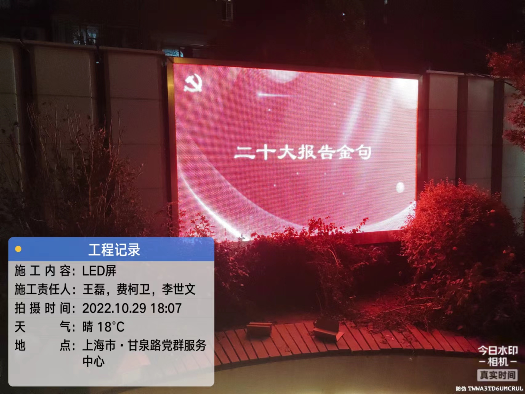 上海市普陀区宜川路600号甘泉路街道社区党群服务中心