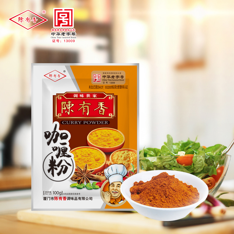 陈有香咖喱粉100g调味料咖喱鸡块咖喱牛肉饭佐料