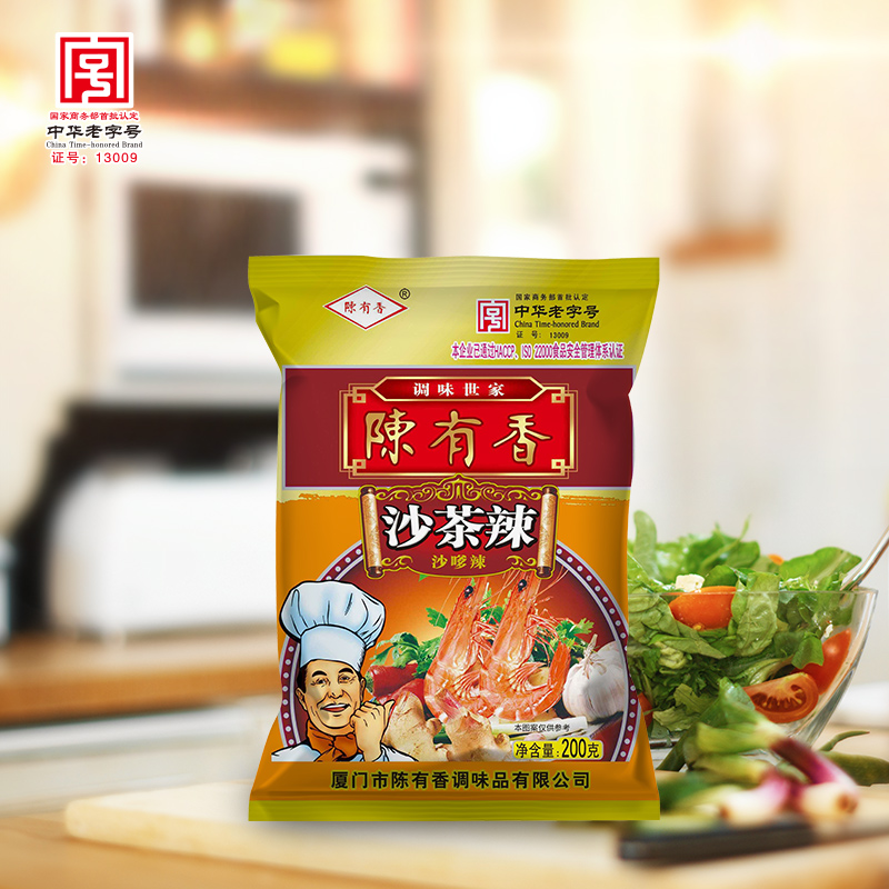 中华老字号调味粉烧烤辣椒火锅料沙茶辣