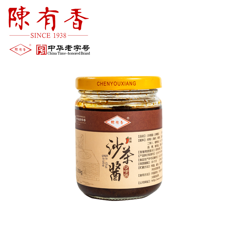 陈有香沙茶酱200g 火锅蘸酱沙茶面汤烤肉牛肉海鲜调味酱厦门特产