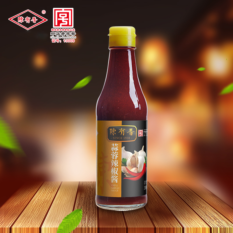 中华老字号陈有香蒜蓉辣椒酱300g厦门特产火锅底料调味品3瓶包邮