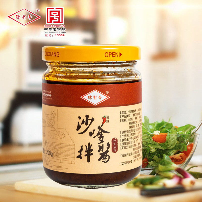厂家直销批发中华老字号调味酱烧烤辣椒火锅沙嗲拌酱