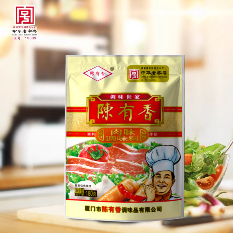 陈有香肉味调味料180g*2包炒菜煮汤包子饺子肉馅调料增香提鲜