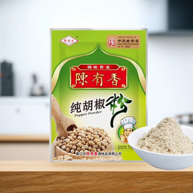 陈有香纯胡椒粉75g西餐排意面烹饪调料烧烤烘焙汤料