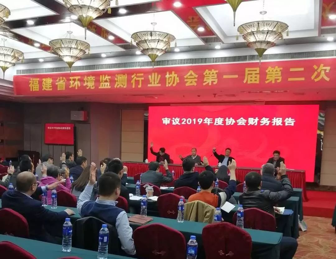 福建省环境监测行业协会第一届第二次会员大会暨行业自律签约仪式隆重召开