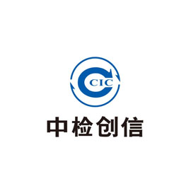 福建中检创信检测技术有限公司