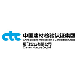 中国建材检验认证集团厦门宏业有限公司