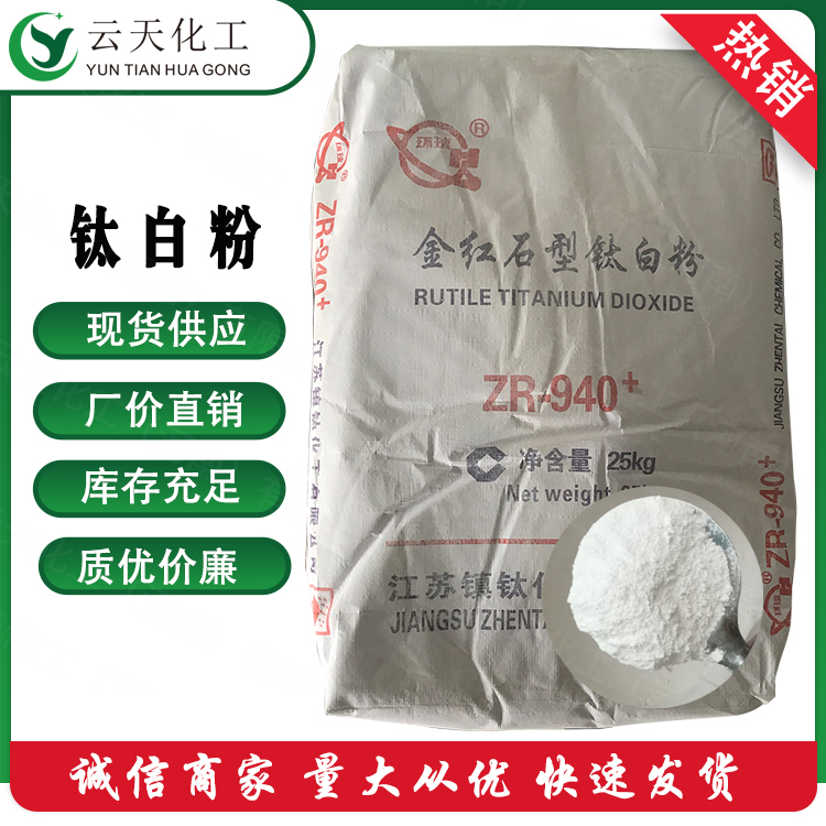 钛白粉