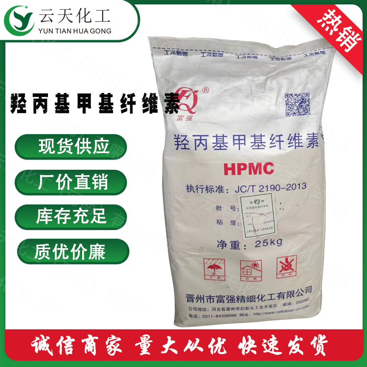羟丙基甲基纤维素 HPMC