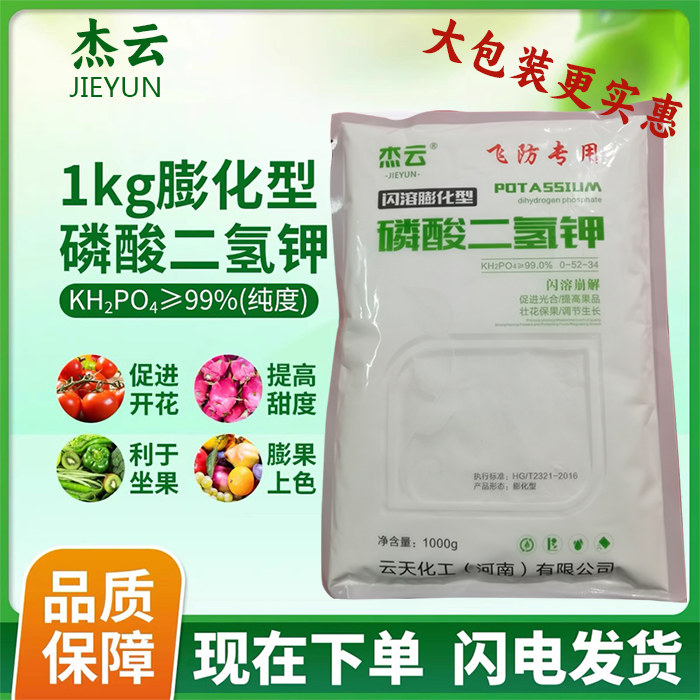 膨化磷酸二氢钾