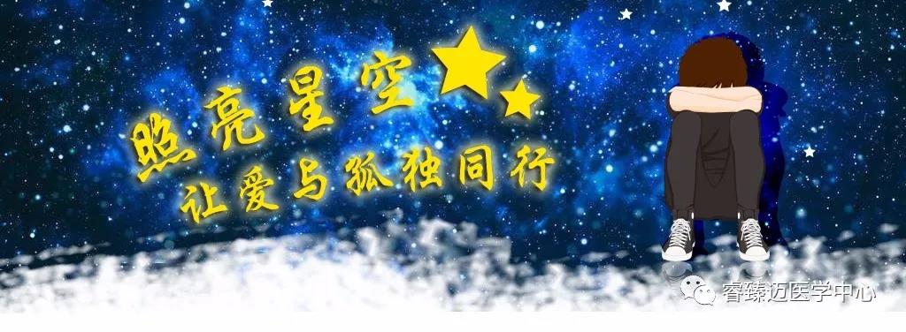 “与爱同行”暨睿臻迈关爱自闭症儿童公益活动