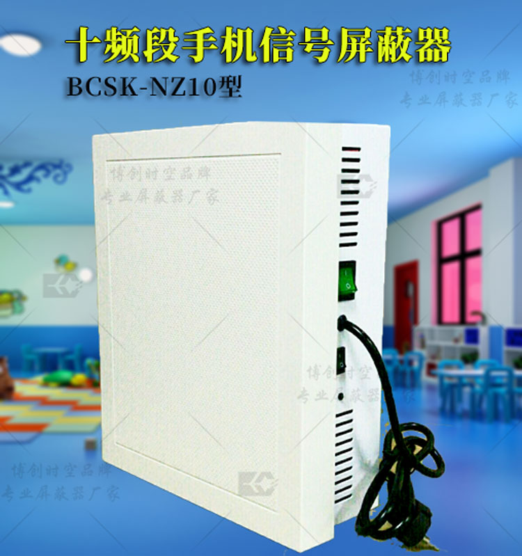 监狱全频段4G手机信号屏蔽器覆盖厂家技术方案内置十路频段发射