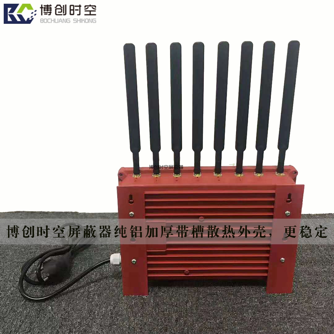 防爆手机信号屏蔽器 工业级防水防爆款信号屏蔽器 加油站屏蔽器