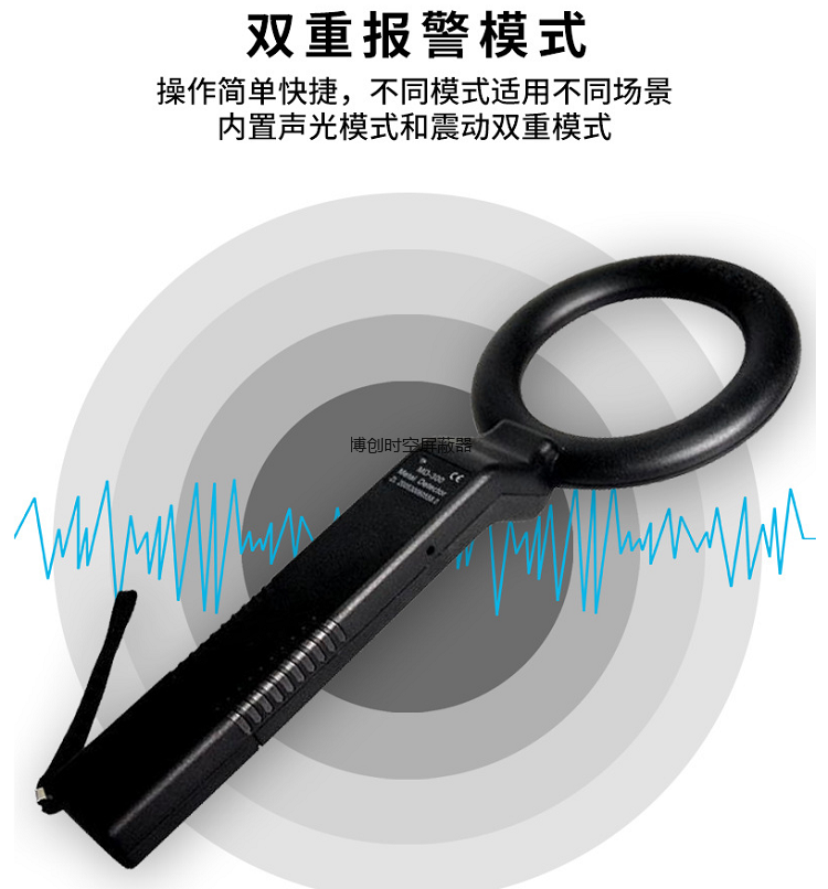 MD-300金属探测器 高考专用金属探测器厂家 手持安全检查探测仪