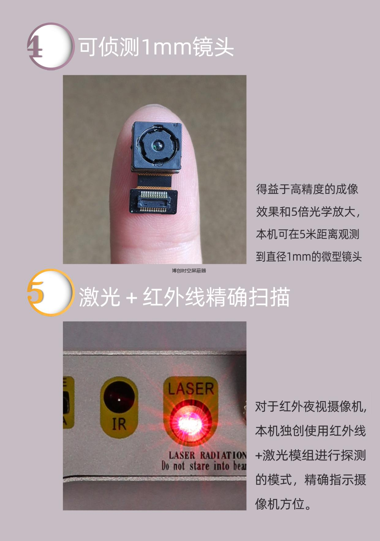 博创时空CS-301型摄像头检测器防红外探测仪防盗报警器家用酒店反监控神器