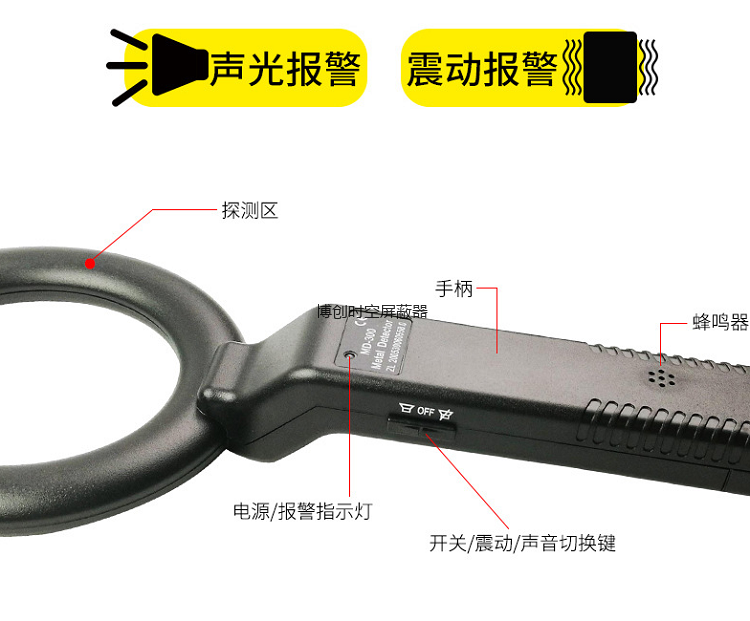 MD-300金属探测器 高考专用金属探测器厂家 手持安全检查探测仪