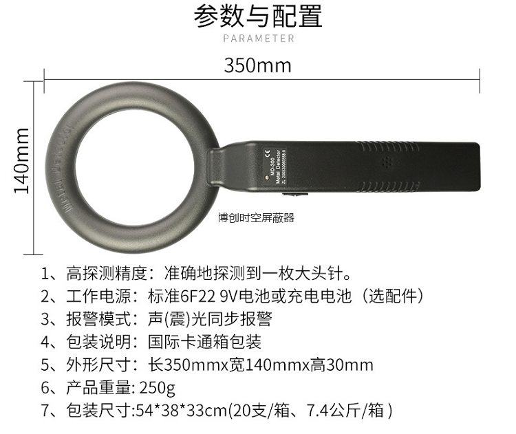MD-300金属探测器 高考专用金属探测器厂家 手持安全检查探测仪