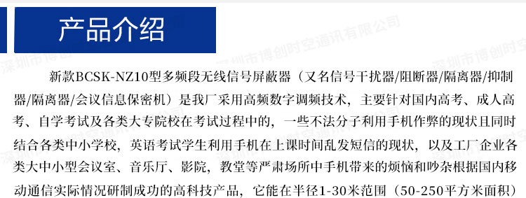 监狱全频段4G手机信号屏蔽器覆盖厂家技术方案内置十路频段发射
