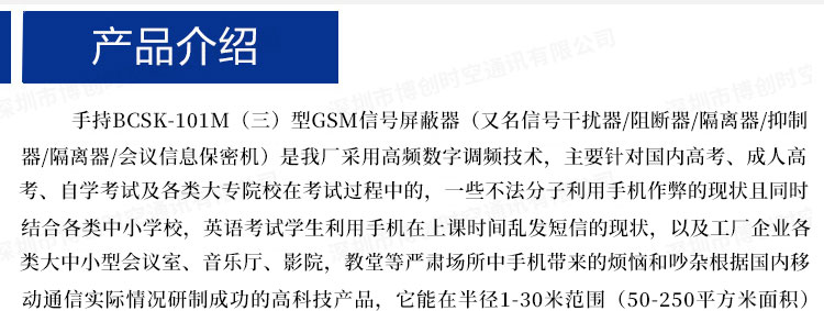三线便携式CDMA,GSM,DCS,PHS,3G手机信号屏蔽器