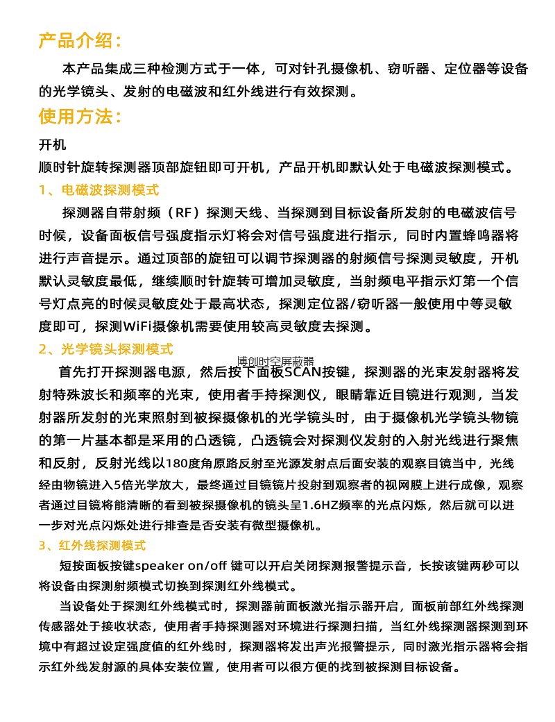 摄像头查找仪宾馆酒店防偷拍无线摄像头探测器无线信号扫描仪