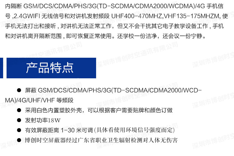 监狱全频段4G手机信号屏蔽器覆盖厂家技术方案内置十路频段发射