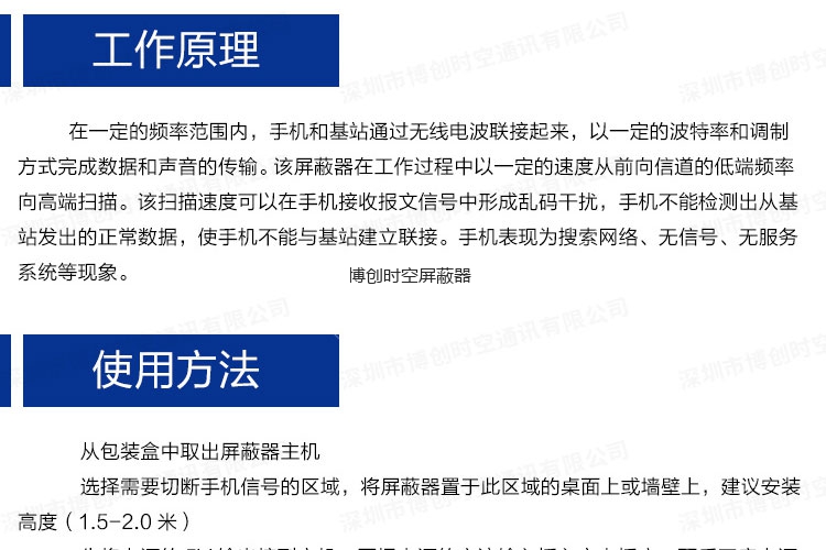 BCSK-101B-8型银色八路2G 3G 4G手机信号屏蔽器wifi无线网络信号屏蔽器