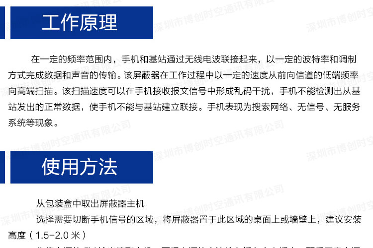 三线便携式CDMA,GSM,DCS,PHS,3G手机信号屏蔽器